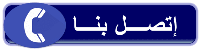 شركة تشطيب منازل بسكاكا الجوف إتصل الآن